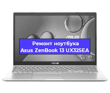 Ремонт ноутбука Asus ZenBook 13 UX325EA в Екатеринбурге
